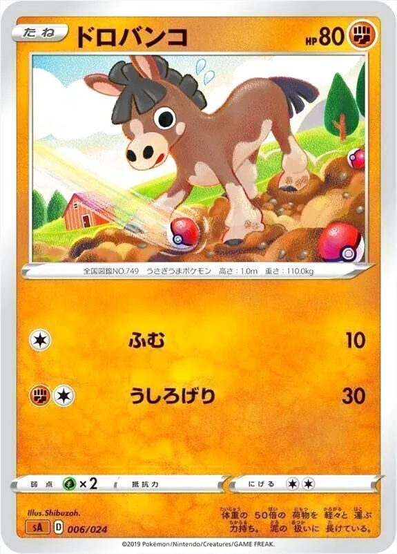 スターターセットV