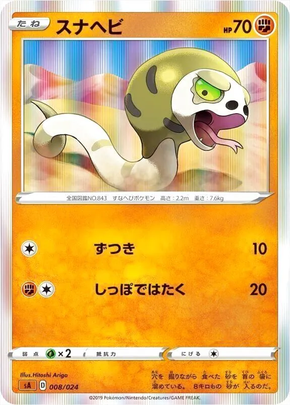 スターターセットV
