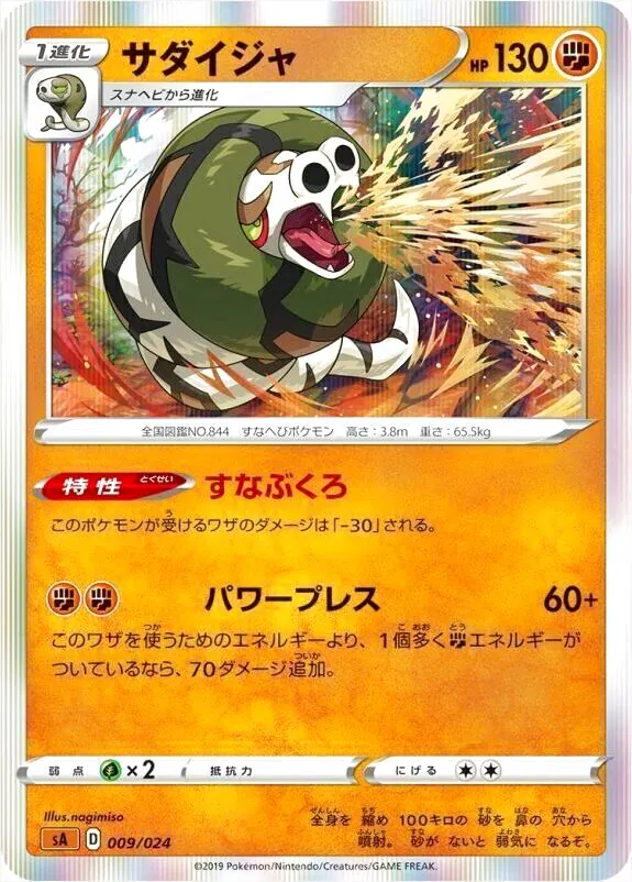 スターターセットV