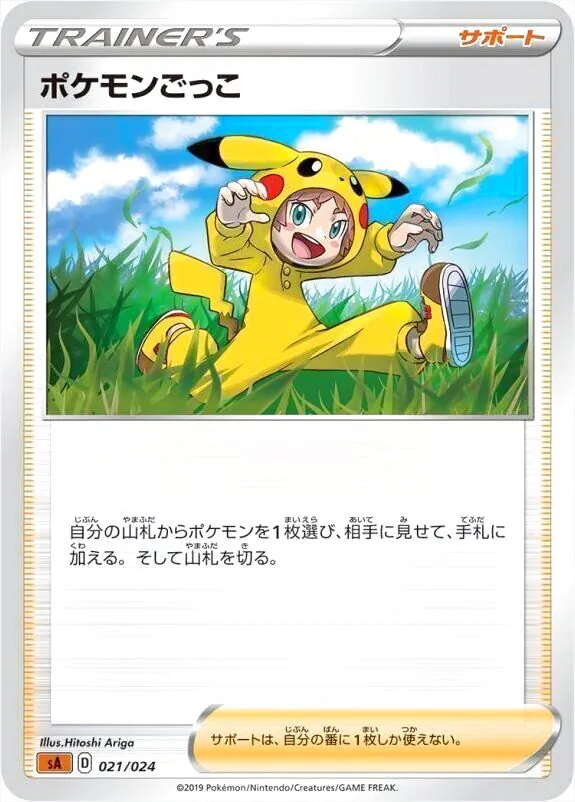 スターターセットV