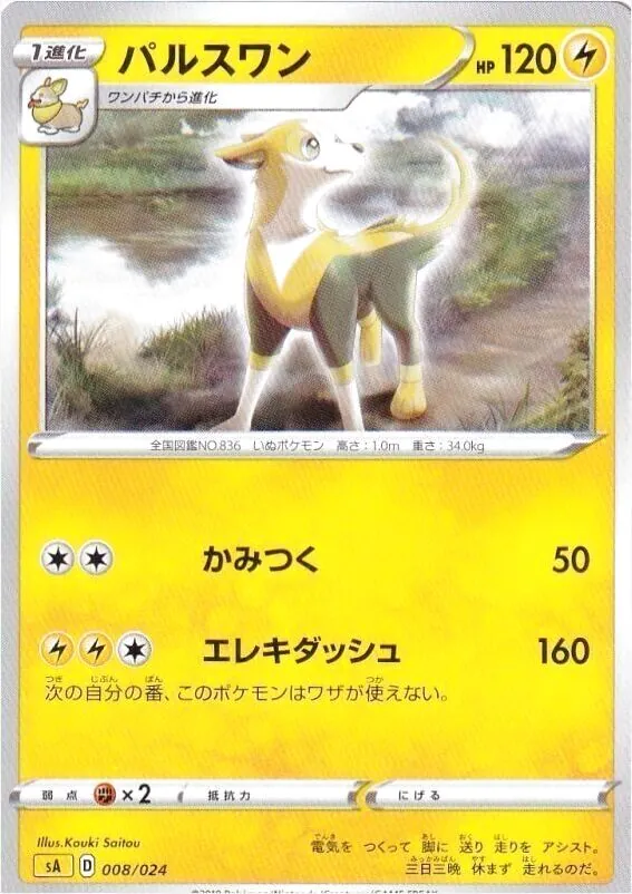 スターターセットV