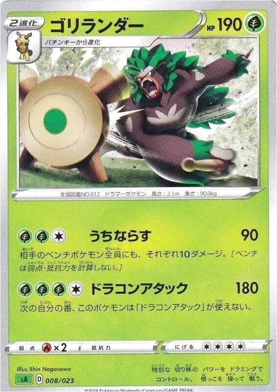 スターターセットV