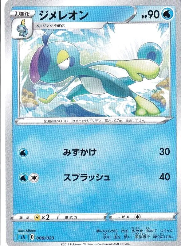 スターターセットV