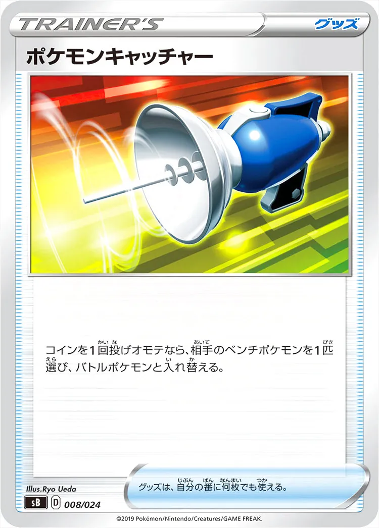プレミアムトレーナーボックス　ソード＆シールド