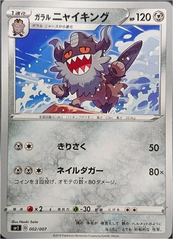 - SP1 002/007