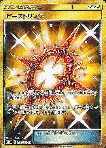 強化拡張パック「ウルトラフォース」