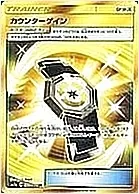 強化拡張パック「迅雷スパーク」
