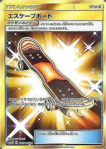拡張パック「ウルトラムーン」