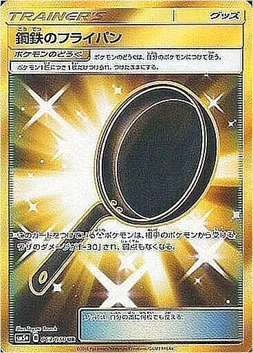 強化拡張パック「ウルトラフォース」