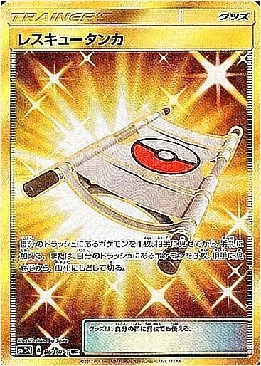 拡張パック「光を喰らう闇」