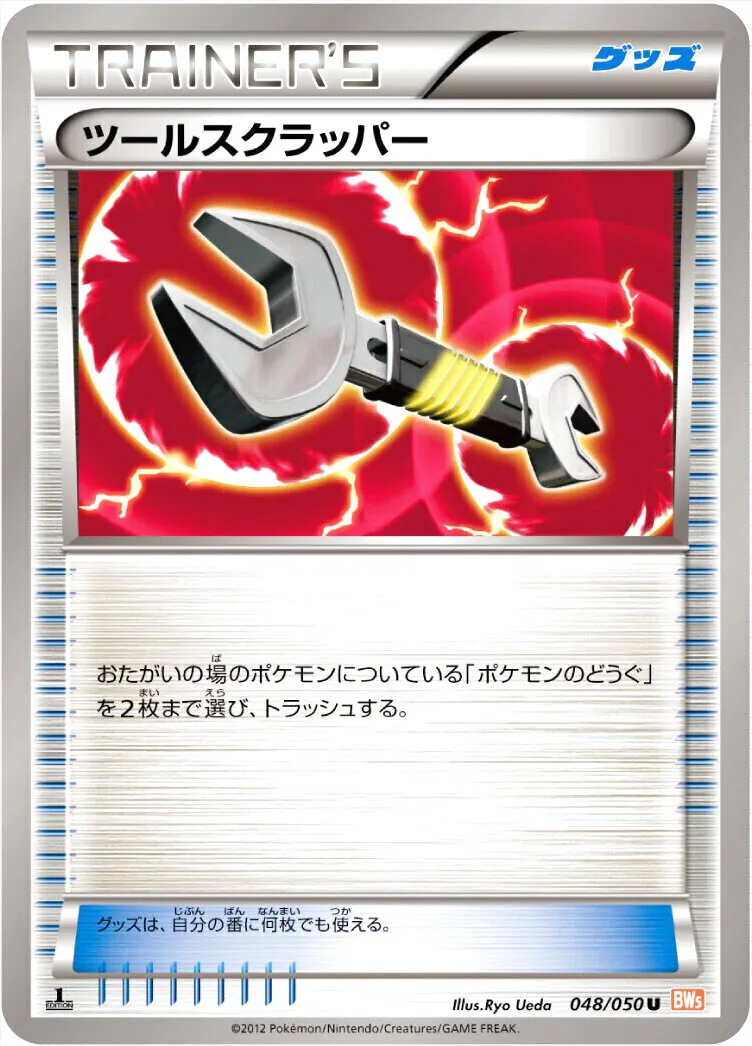 拡張パック「リューノブレード」