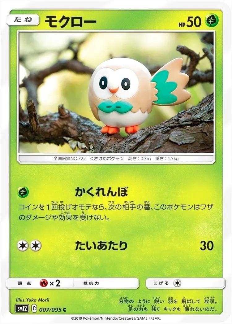 モクロー