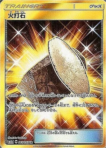 強化拡張パック「ドラゴンストーム」