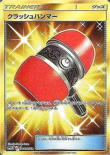 ラッシュメディア|ポケカ|拡張パック「ウルトラムーン」|収録カードや