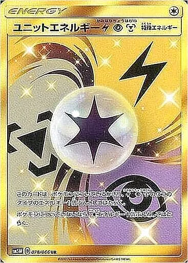 拡張パック「ウルトラムーン」