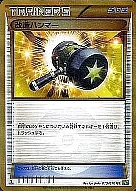 拡張パック「タイダルストーム」