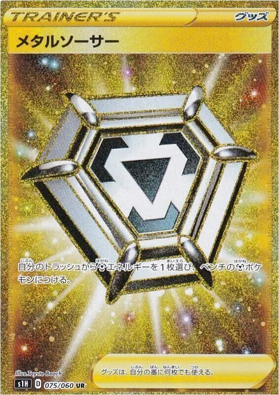 拡張パック「シールド」