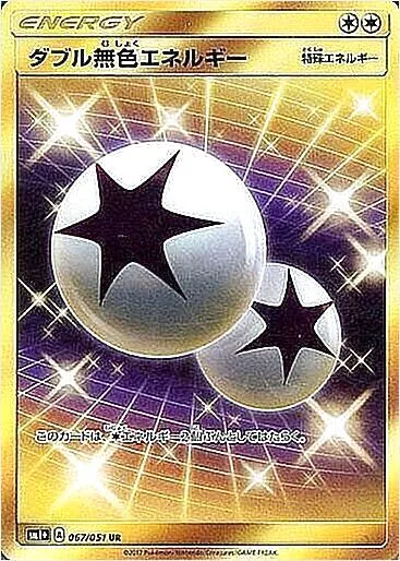 ラッシュメディア|ポケカ|強化拡張パック「サン＆ムーン」|収録カード