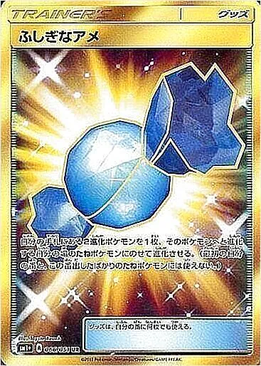 強化拡張パック「サン＆ムーン」