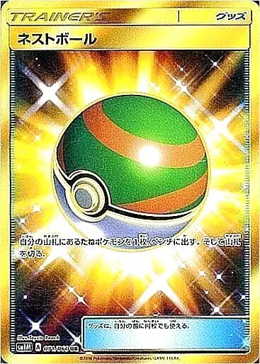 拡張パック「コレクション ムーン」