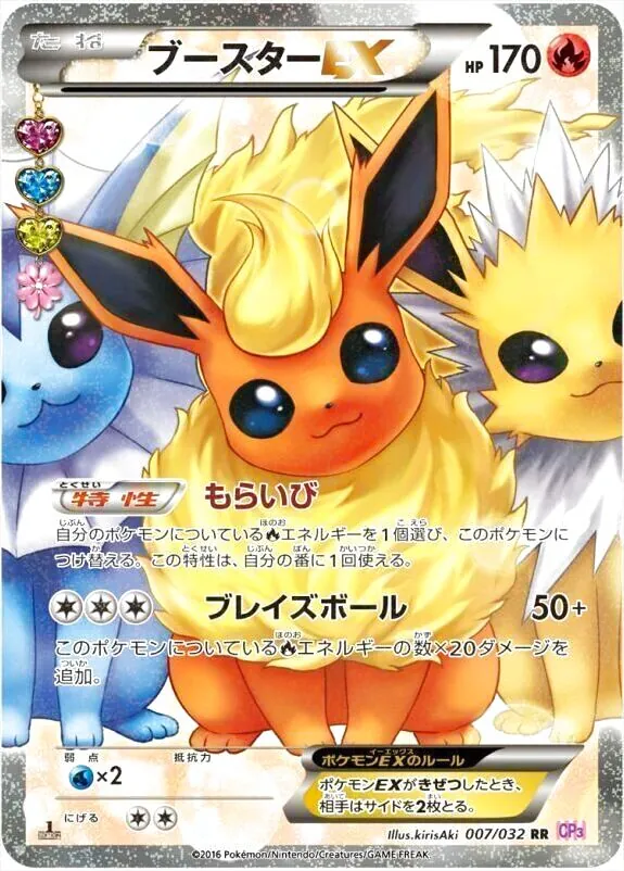 【期間限定値下げ3/5まで】ブースターEX ブースター 021/187｜ポケカシングルカード通販｜Cloveストア