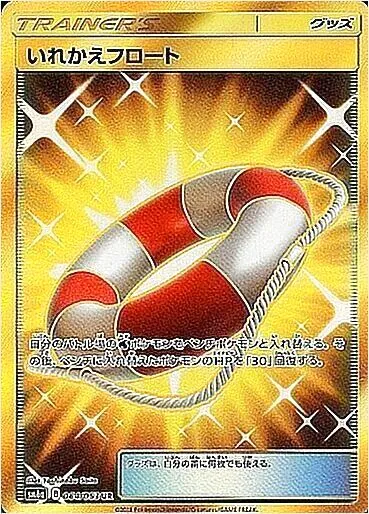 強化拡張パック「ドラゴンストーム」