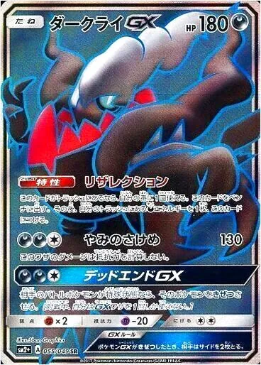 ラッシュメディア|ポケカ|強化拡張パック「新たなる試練の向こう