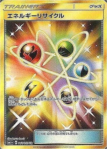 強化拡張パック「ウルトラフォース」
