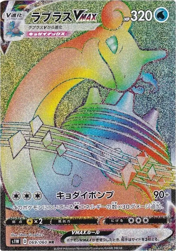 拡張パック「ソード」