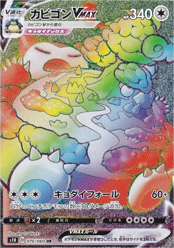 拡張パック「シールド」