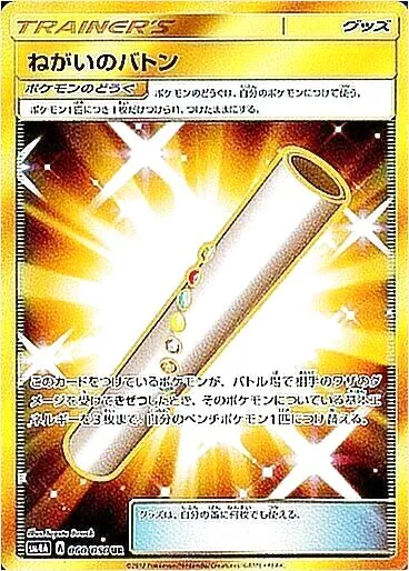 拡張パック「超次元の暴獣」