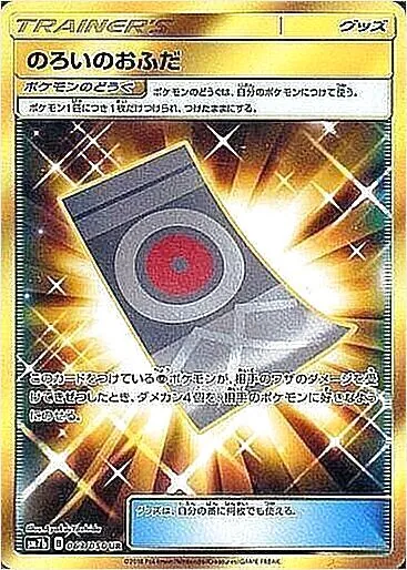 強化拡張パック「フェアリーライズ」