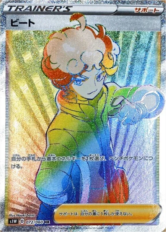 拡張パック「ソード」