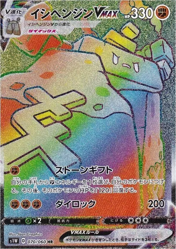 拡張パック「ソード」