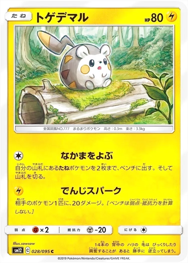 ポケモン - すげなか Amazon.co.jp: ポケモンカードゲームSV sv5K 拡張パック
