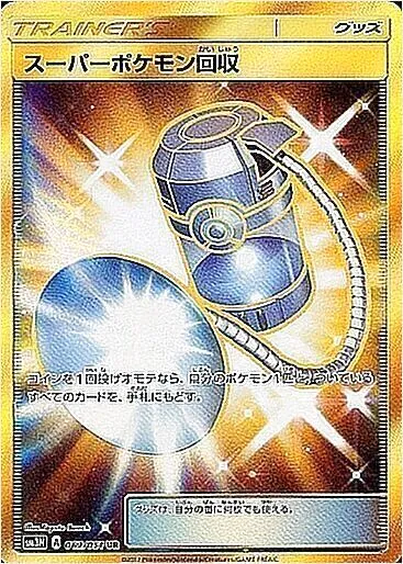 拡張パック「光を喰らう闇」