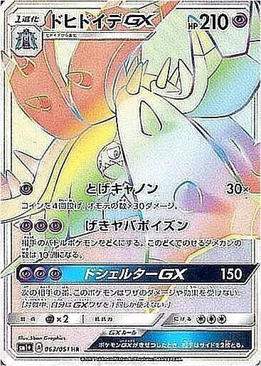 強化拡張パック「サン＆ムーン」