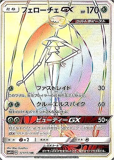 ハイクラスパック「GXバトルブースト」