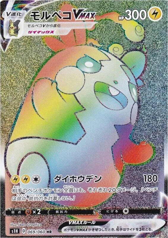 拡張パック「シールド」
