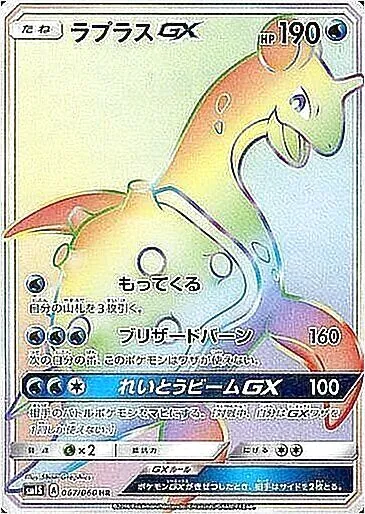 ラッシュメディア|ポケカ|拡張パック「コレクション サン」|収録カード