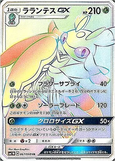 ポケモンカード　絶版パック　コレクションムーン 幻の絶版BOX コレクションムーン登場！極上のBOXガチャ | 日本