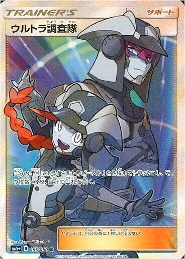 強化拡張パック「ウルトラフォース」