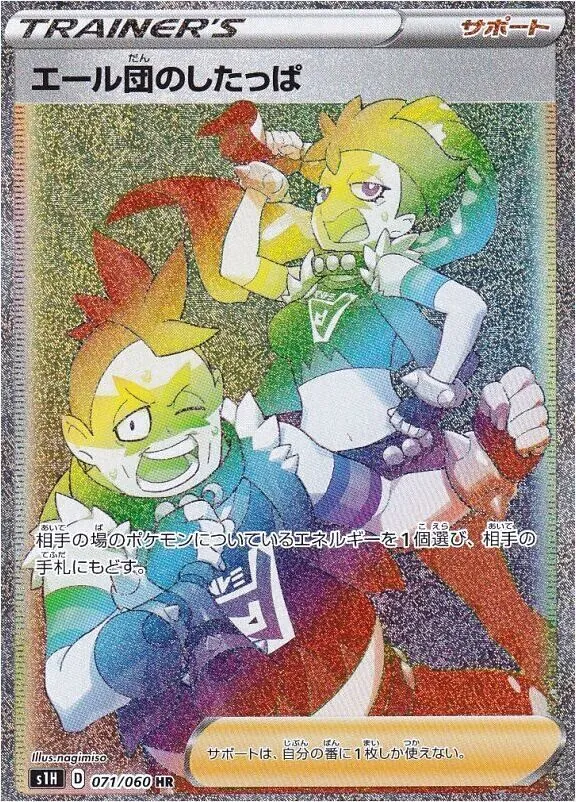 拡張パック「シールド」