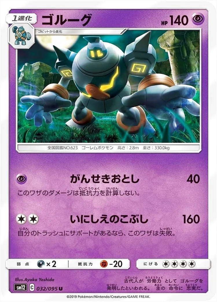 ポケモンカードゲーム サン＆ムーン 拡張パック「オルタージェネシス」