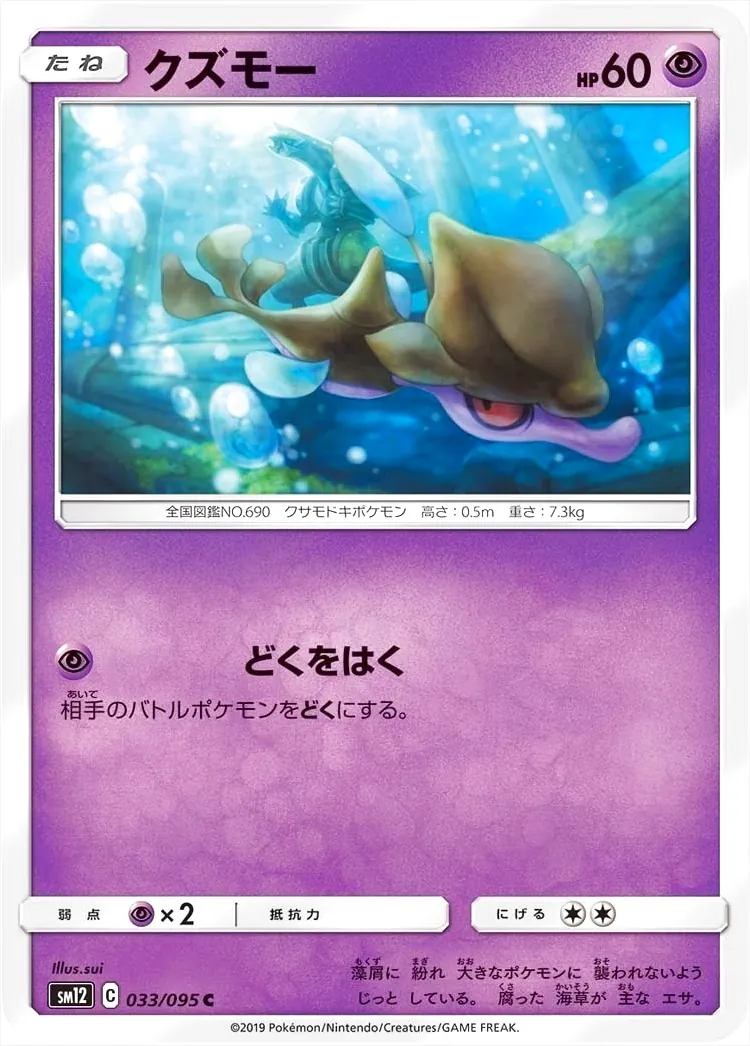 クズモー