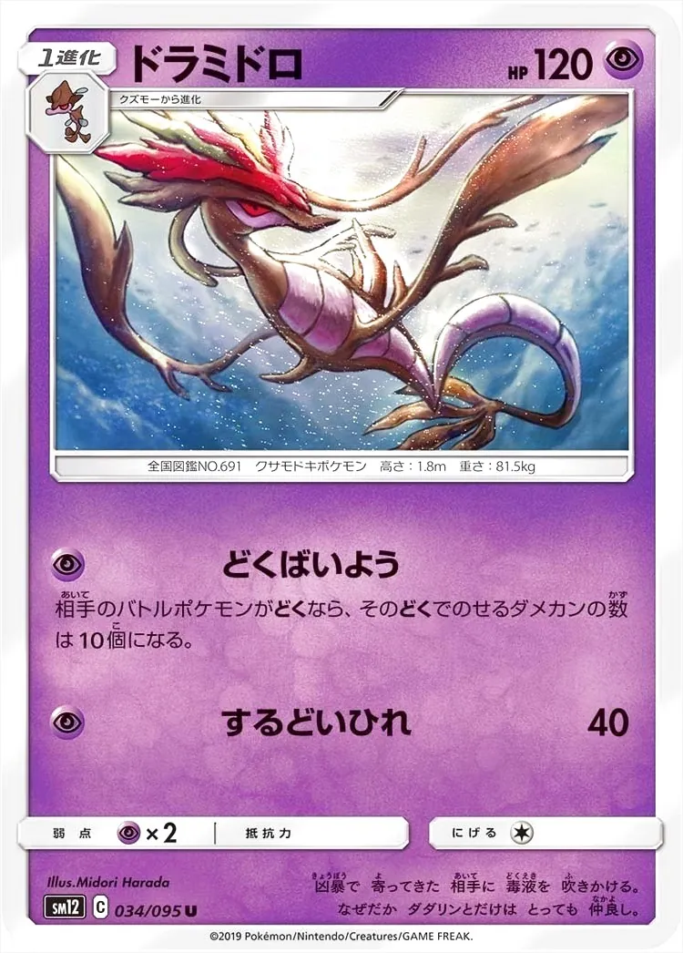 ポケモンカードゲーム サン＆ムーン 拡張パック「オルタージェネシス」
