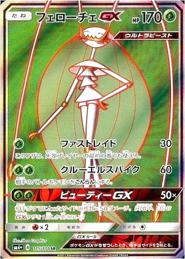 ハイクラスパック「GXバトルブースト」