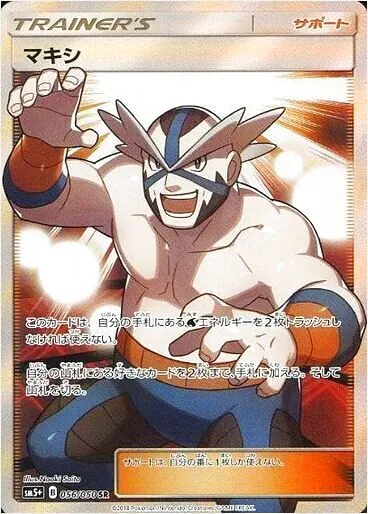 マキシ
