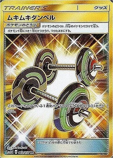 ムキムキダンベル