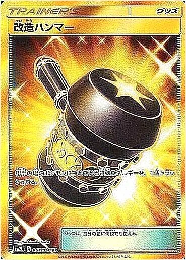 拡張パック「アローラの月光」
